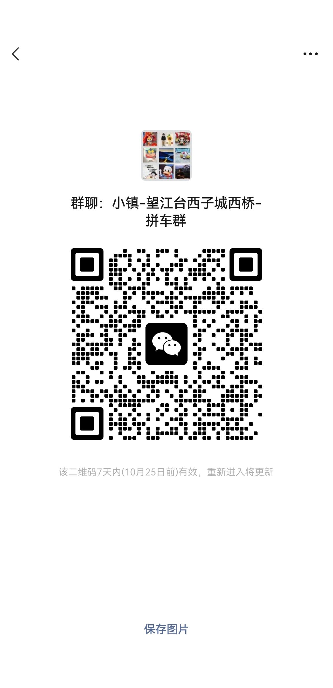 Screenshot_20241018_151222_com.tencent.mm.jpg